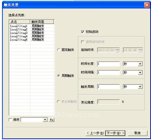 力控组态 数据转存mysql 力控组态备份_数据库_08