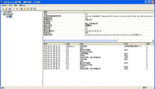 力控组态 数据转存mysql 力控组态备份_力控组态 数据转存mysql_10