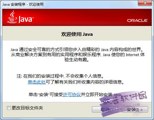 java 直播客户端 java 直播客户端下载_数据_02