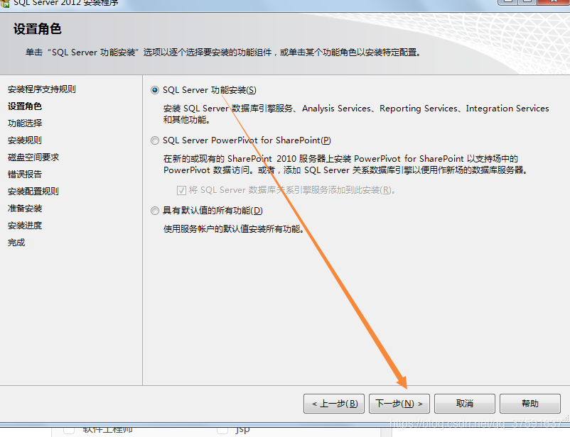 SQL Server 2022安装 sqlserver2022安装包_sql_11