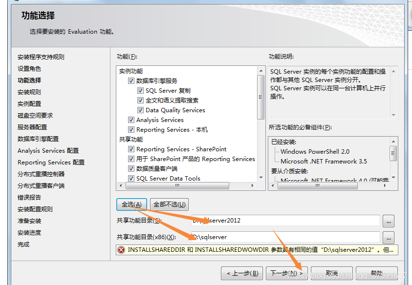 SQL Server 2022安装 sqlserver2022安装包_数据库开发_12