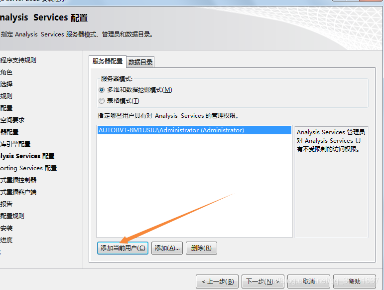 SQL Server 2022安装 sqlserver2022安装包_SQL_18