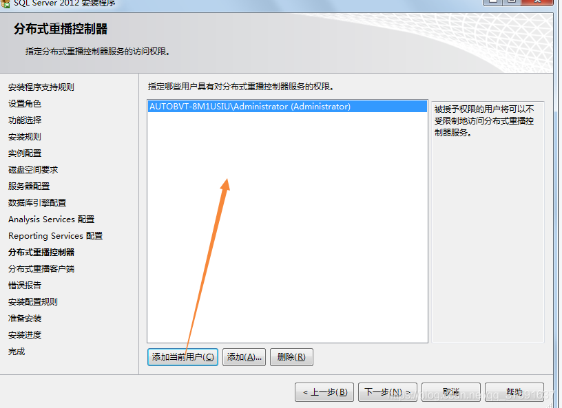 SQL Server 2022安装 sqlserver2022安装包_数据库开发_20