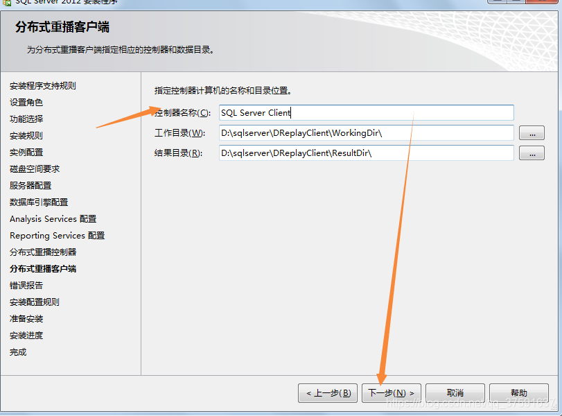 SQL Server 2022安装 sqlserver2022安装包_当前用户_21