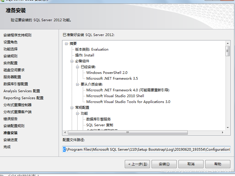 SQL Server 2022安装 sqlserver2022安装包_当前用户_24