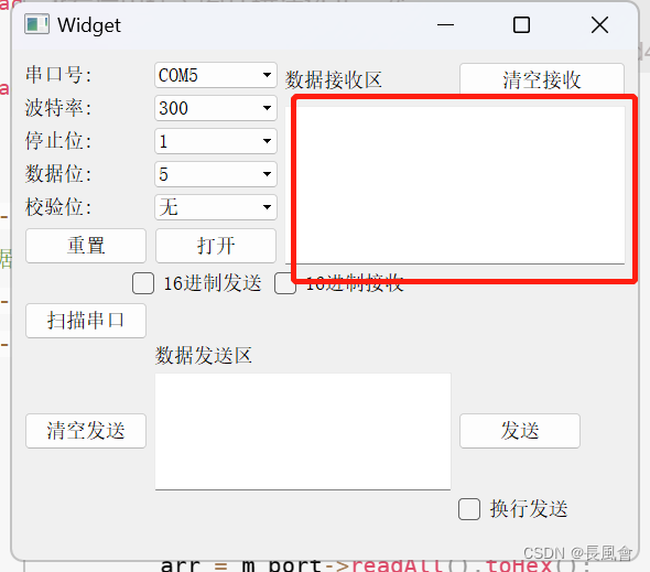 qt android usb串口 qt 串口接收_qt_16