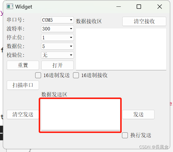 qt android usb串口 qt 串口接收_串口_17