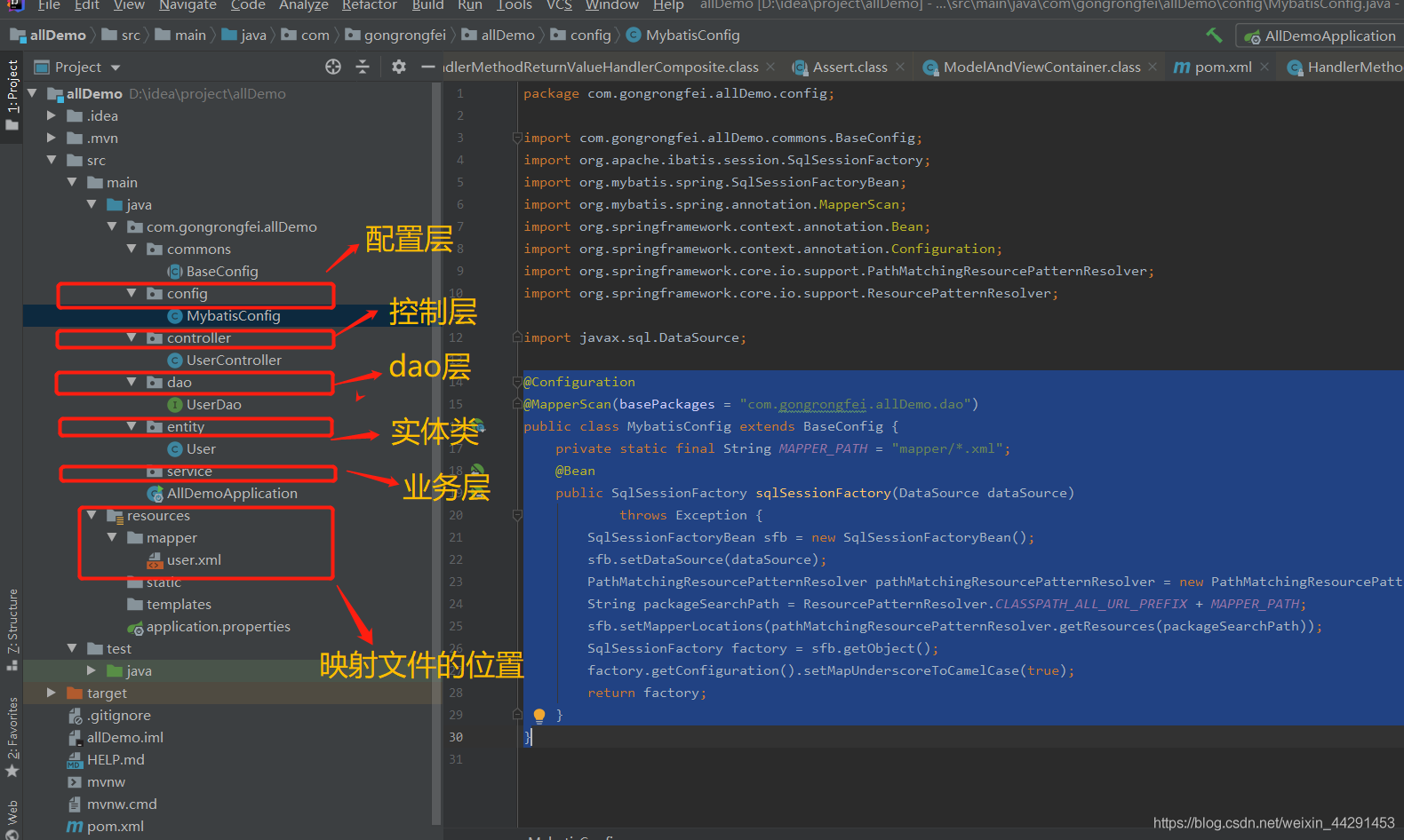 springboot 集成mysql集群 springboot集成mybatis过程_mybatis_09