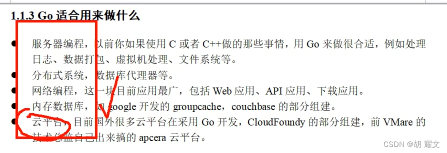 黑马go语言 黑马go语言开发_golang