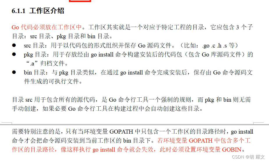 黑马go语言 黑马go语言开发_json_04