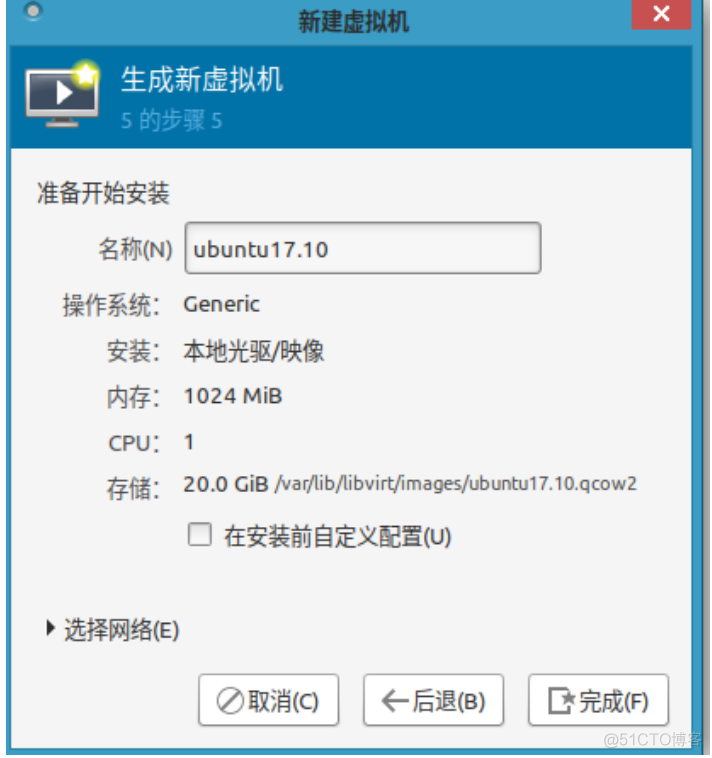 openstack用什么命令创建虚拟机 openstack怎么创建虚拟机_操作系统_04