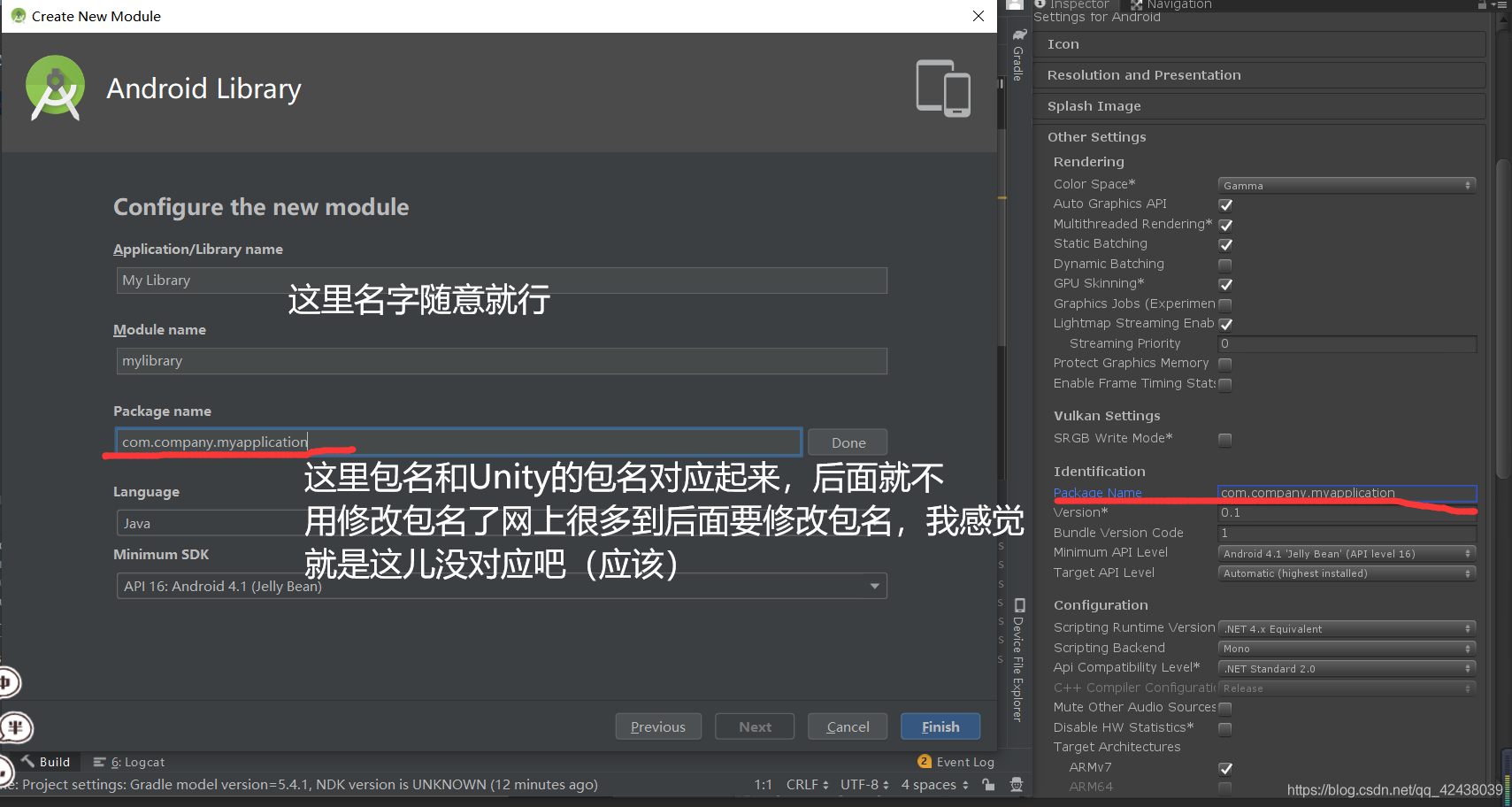 Android 游戏3D效果 安卓3do_android studio_14