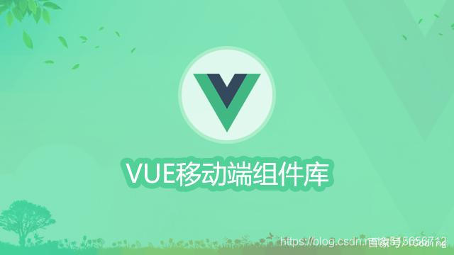 GitHub Android 优秀的 ui组件 移动端好用的ui组件库_Vue