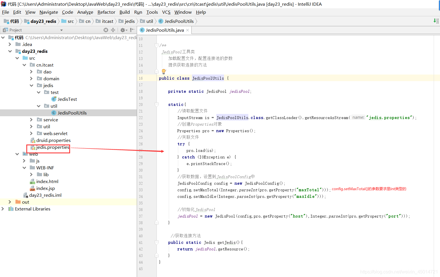 redis和redis statck区别 redis和jedis区别_持久化_25