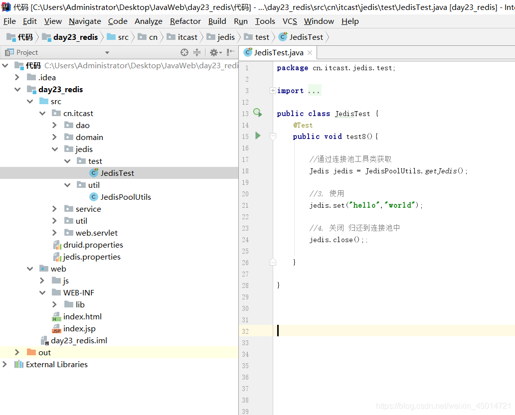 redis和redis statck区别 redis和jedis区别_redis_26