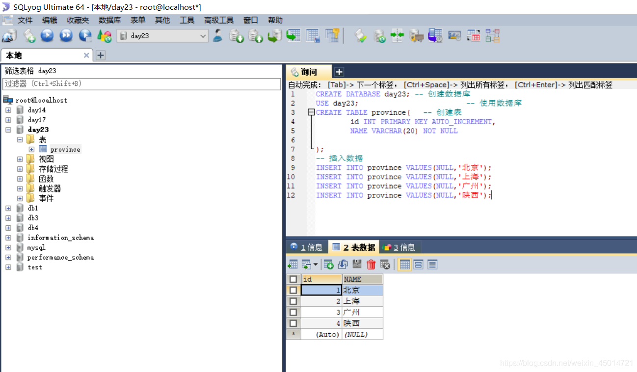 redis和redis statck区别 redis和jedis区别_持久化_28