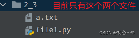 python 文件不存在则跳过 python打开不存在的文件报错_python