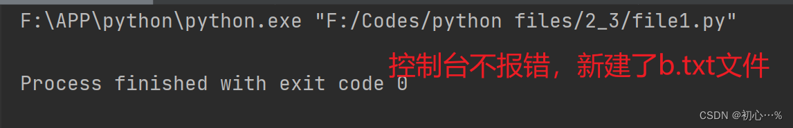 python 文件不存在则跳过 python打开不存在的文件报错_异常处理_05