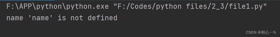 python 文件不存在则跳过 python打开不存在的文件报错_python 文件不存在则跳过_10