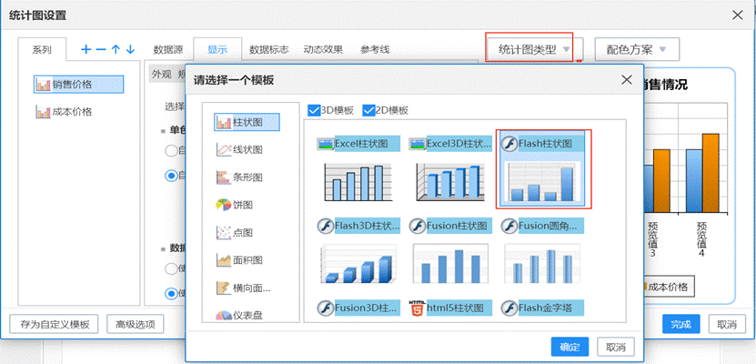 android 圆形柱状图 excel圆形柱状图_网页显示excel柱状图页面_04