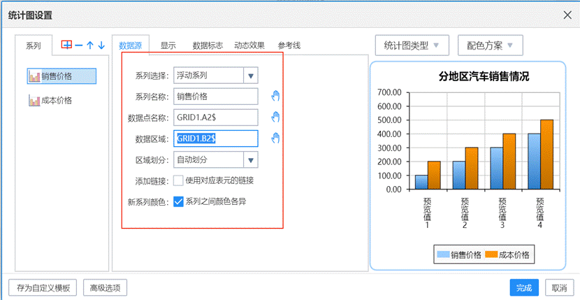 android 圆形柱状图 excel圆形柱状图_实例分析_05