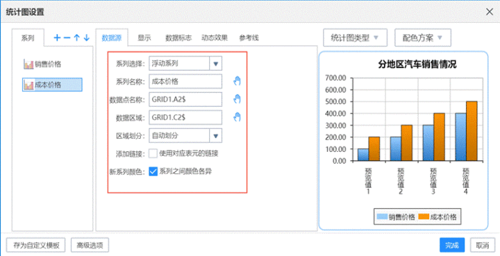 android 圆形柱状图 excel圆形柱状图_取值_06