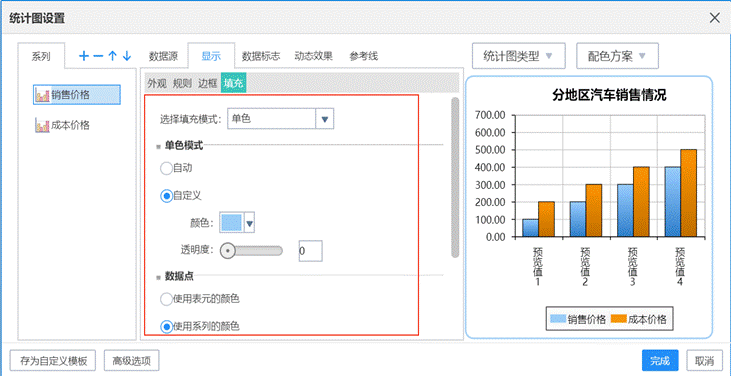 android 圆形柱状图 excel圆形柱状图_实例分析_08