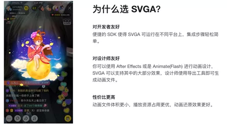 SVGA动画 android svga动画输出_SVGA动画 android