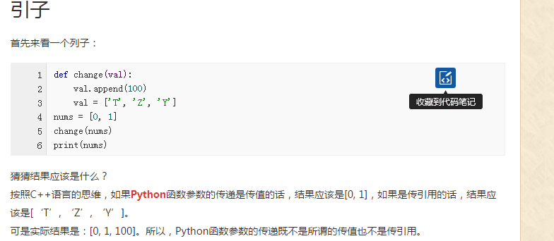 python和solidworks结合 python swap_数组_03