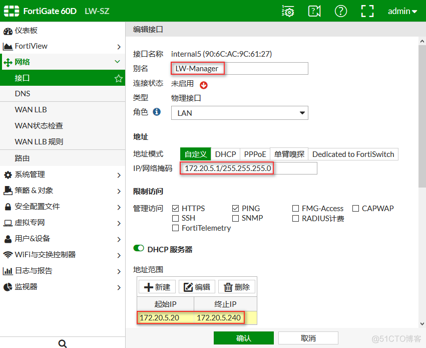 python防火墙配置策略 fortinet 防火墙配置_IP_02