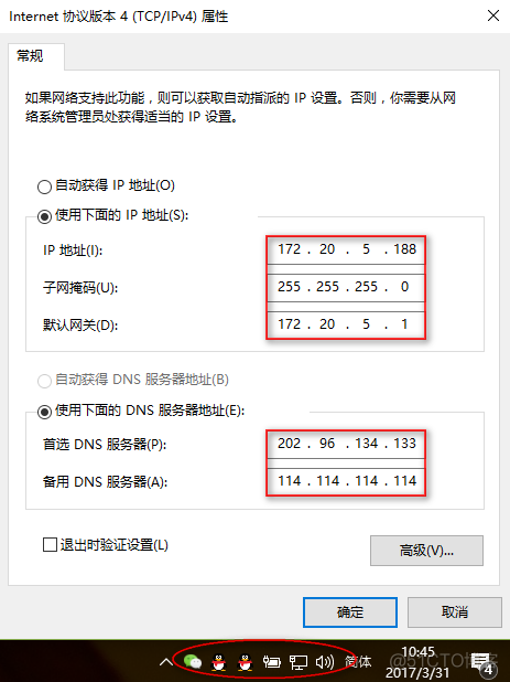 python防火墙配置策略 fortinet 防火墙配置_IP_06