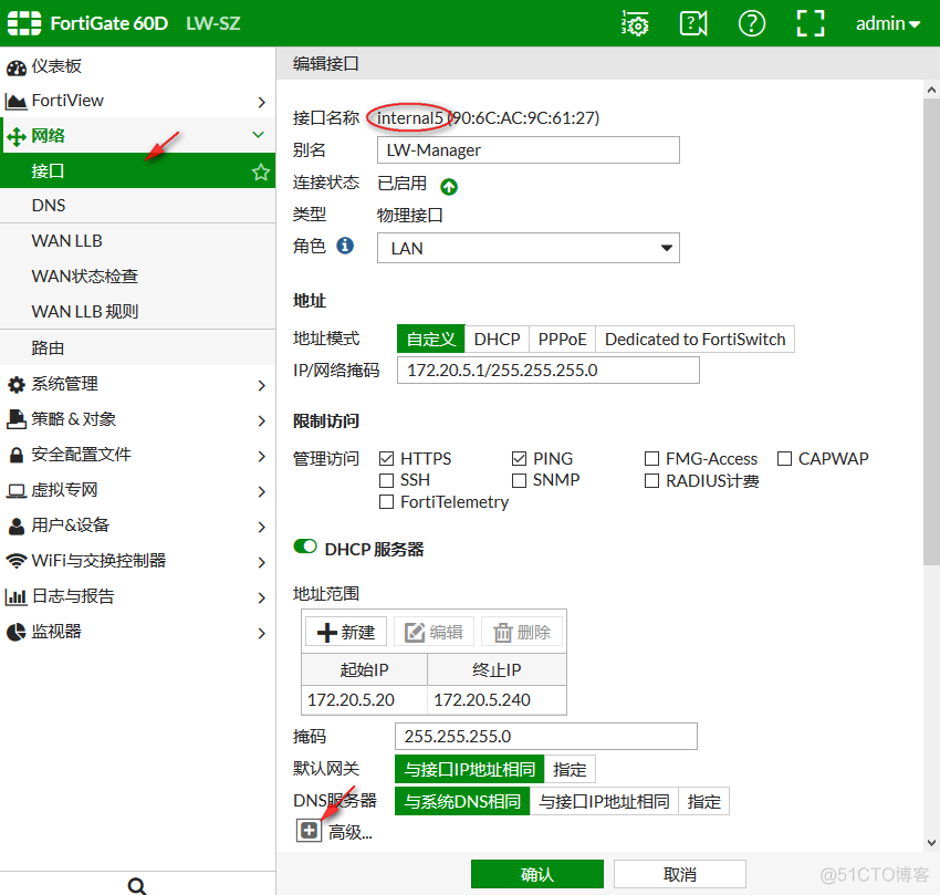 python防火墙配置策略 fortinet 防火墙配置_python防火墙配置策略_09