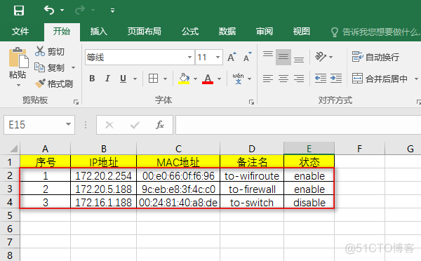 python防火墙配置策略 fortinet 防火墙配置_IP_18