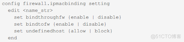 python防火墙配置策略 fortinet 防火墙配置_无线路由器_26