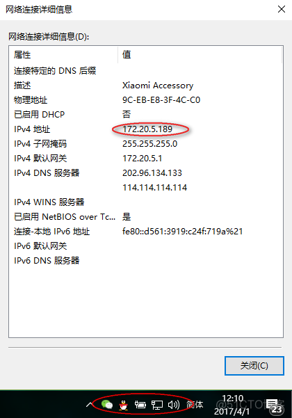 python防火墙配置策略 fortinet 防火墙配置_IP_32