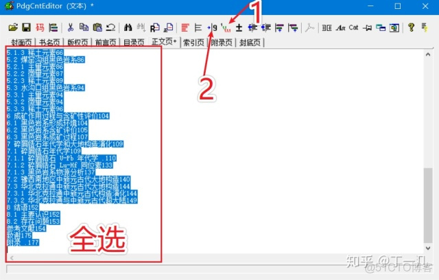 pdf java 删除 删除pdf内容_pdf java 删除_05