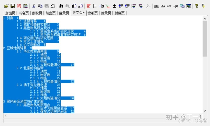 pdf java 删除 删除pdf内容_Word_06