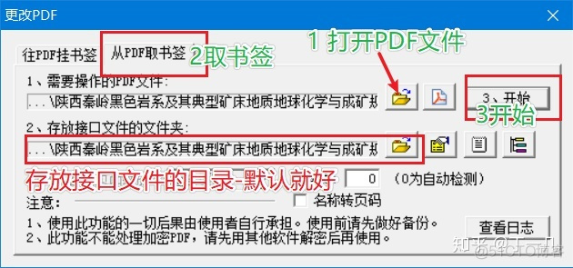 pdf java 删除 删除pdf内容_pdf java 删除_08