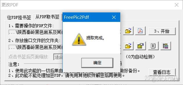 pdf java 删除 删除pdf内容_pdf java 删除_09