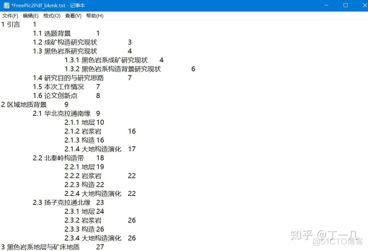 pdf java 删除 删除pdf内容_下载地址_11