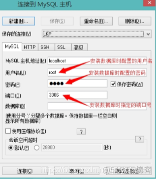 mysql 装载 数据库 文件 mysql安装数据库_mysql 装载 数据库 文件_35