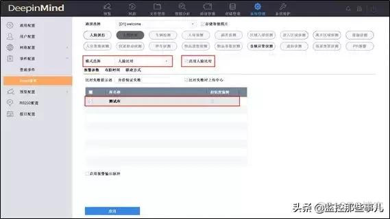 java获取海康人脸比对成功的数据 海康人脸采集app_搜索_06