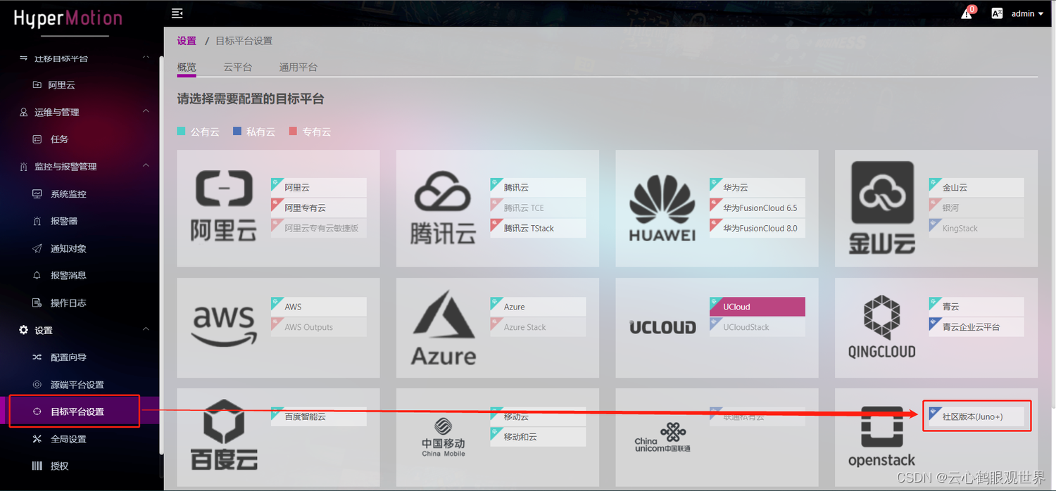 虚拟化p2v迁移 ppt 虚拟化迁移工具_虚拟化p2v迁移 ppt_05