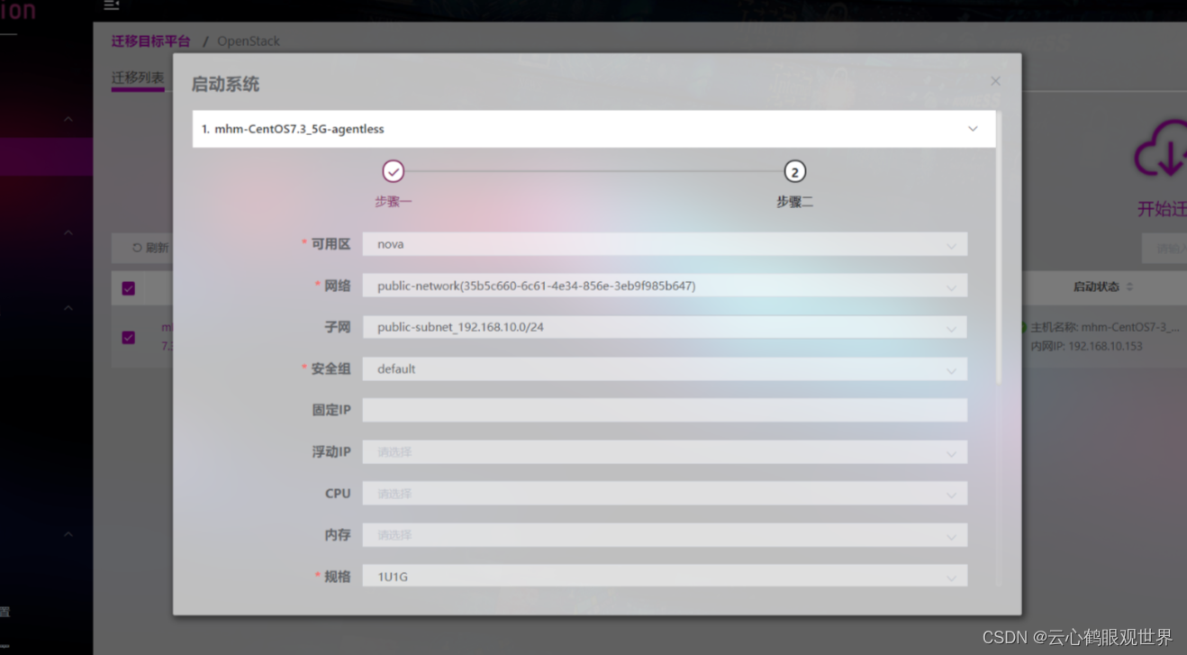 虚拟化p2v迁移 ppt 虚拟化迁移工具_Xen_15