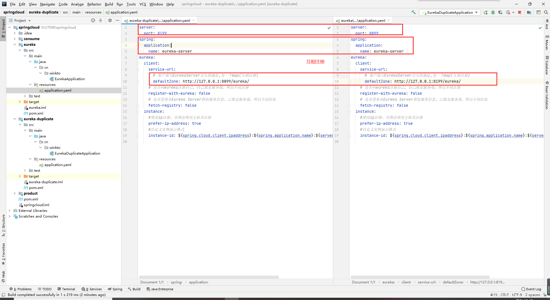 java 微服务使用美团Leaf java微服务模块划分_spring_19