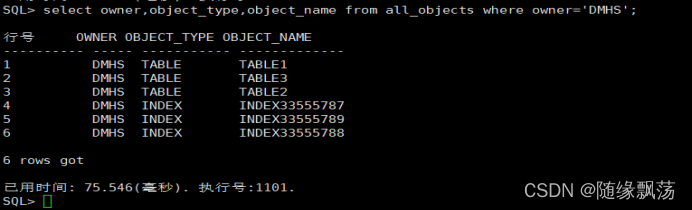 mysql迁移 达梦数据库 达梦数据迁移工具_dba_15