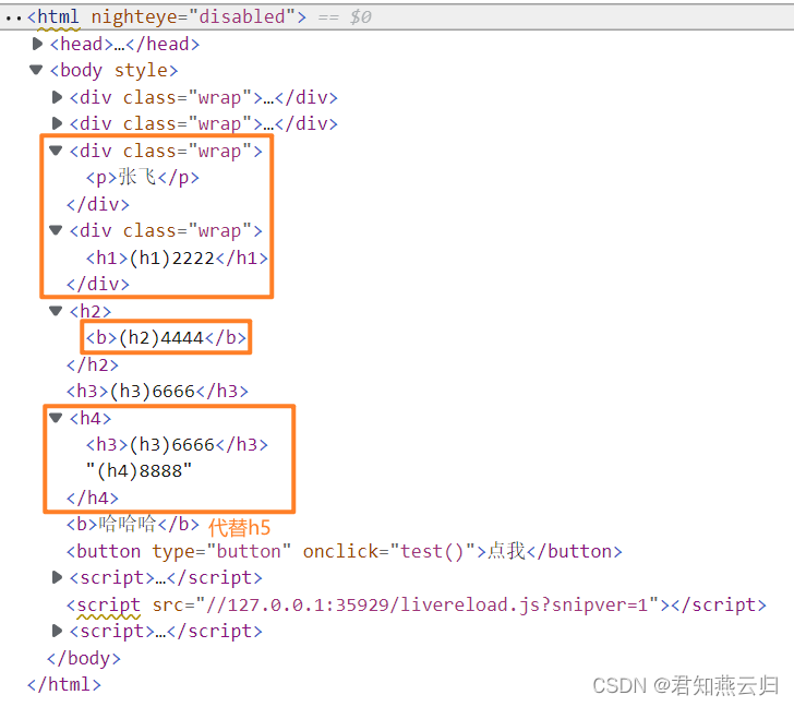 jquery on 多元素 jquery dom操作_jquery on 多元素_06