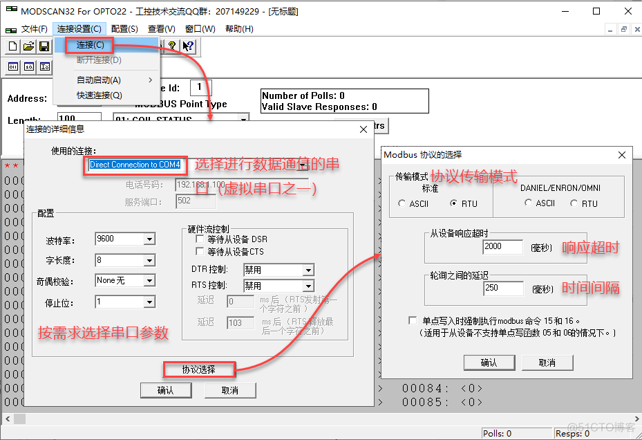 android modbus调试工具 好用的modbus调试工具_寄存器_03