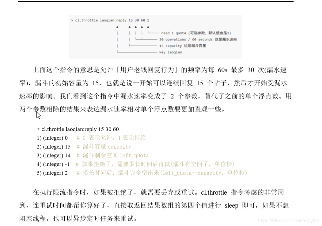 redis 读取rdb redis 读取错乱_Redis_29