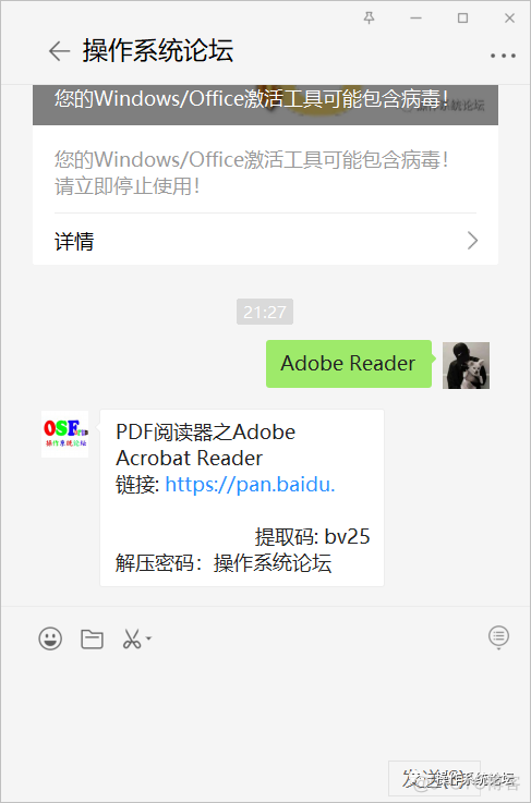 Acrobat Reader语言包 acrobat reader apk_pdf阅读器安装包exe格式下载